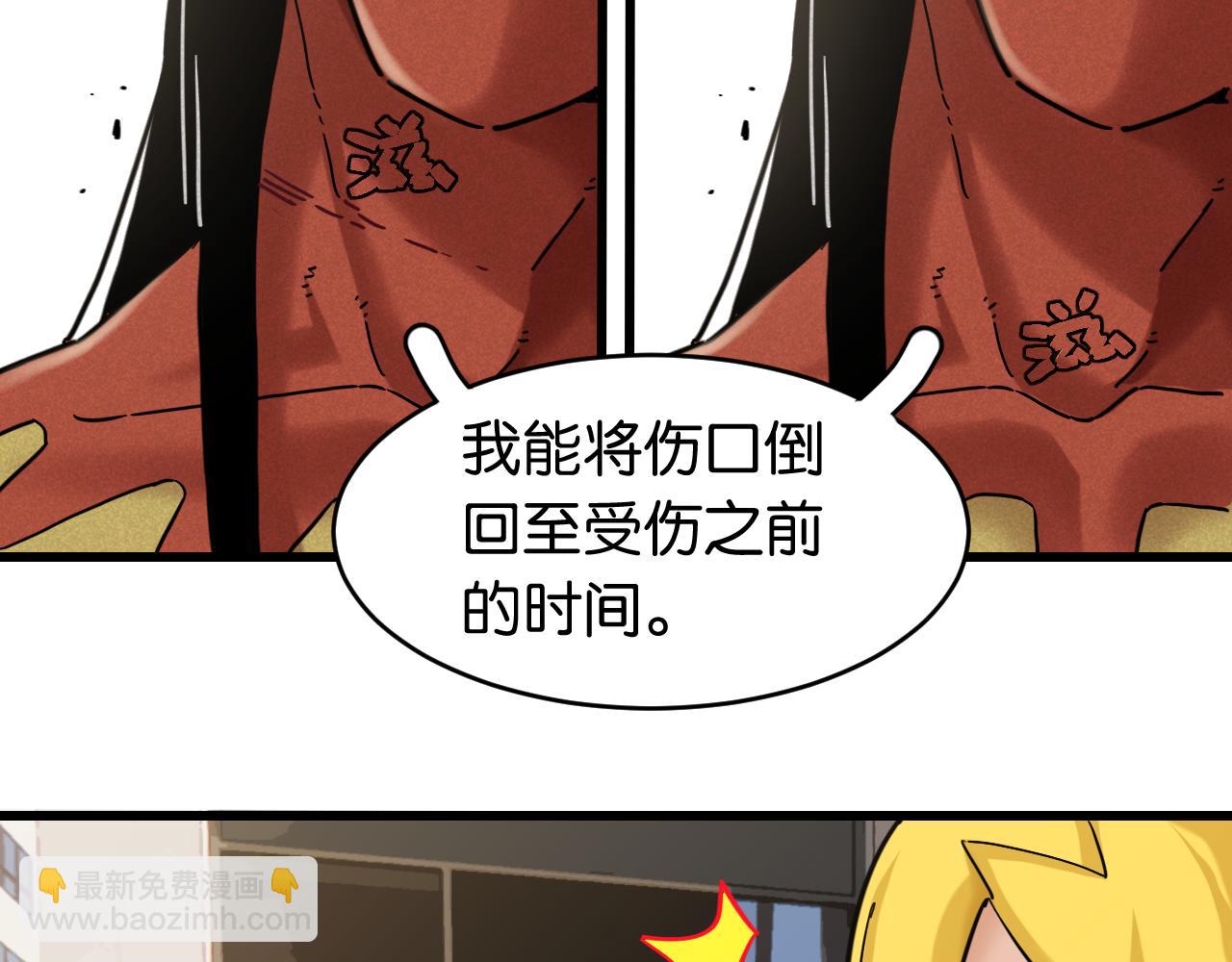 桃與末世之書 - 第175話 操控時間之人(2/3) - 6