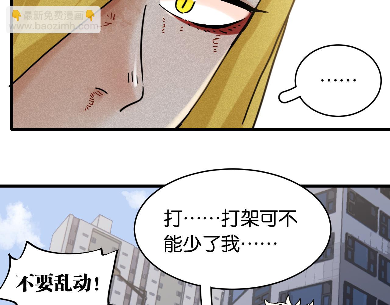 桃與末世之書 - 第175話 操控時間之人(2/3) - 2