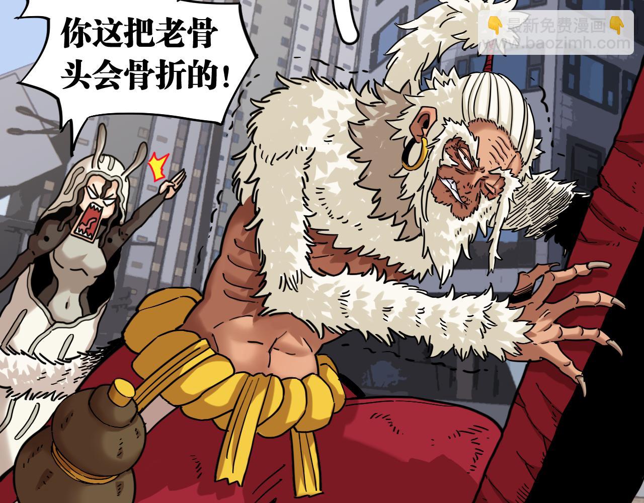 桃與末世之書 - 第175話 操控時間之人(2/3) - 3