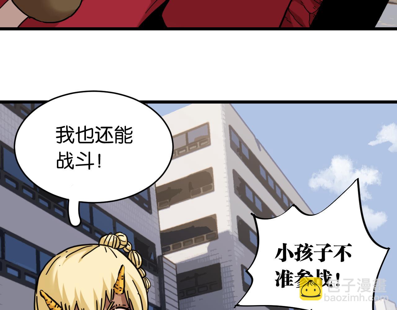 桃與末世之書 - 第175話 操控時間之人(2/3) - 4