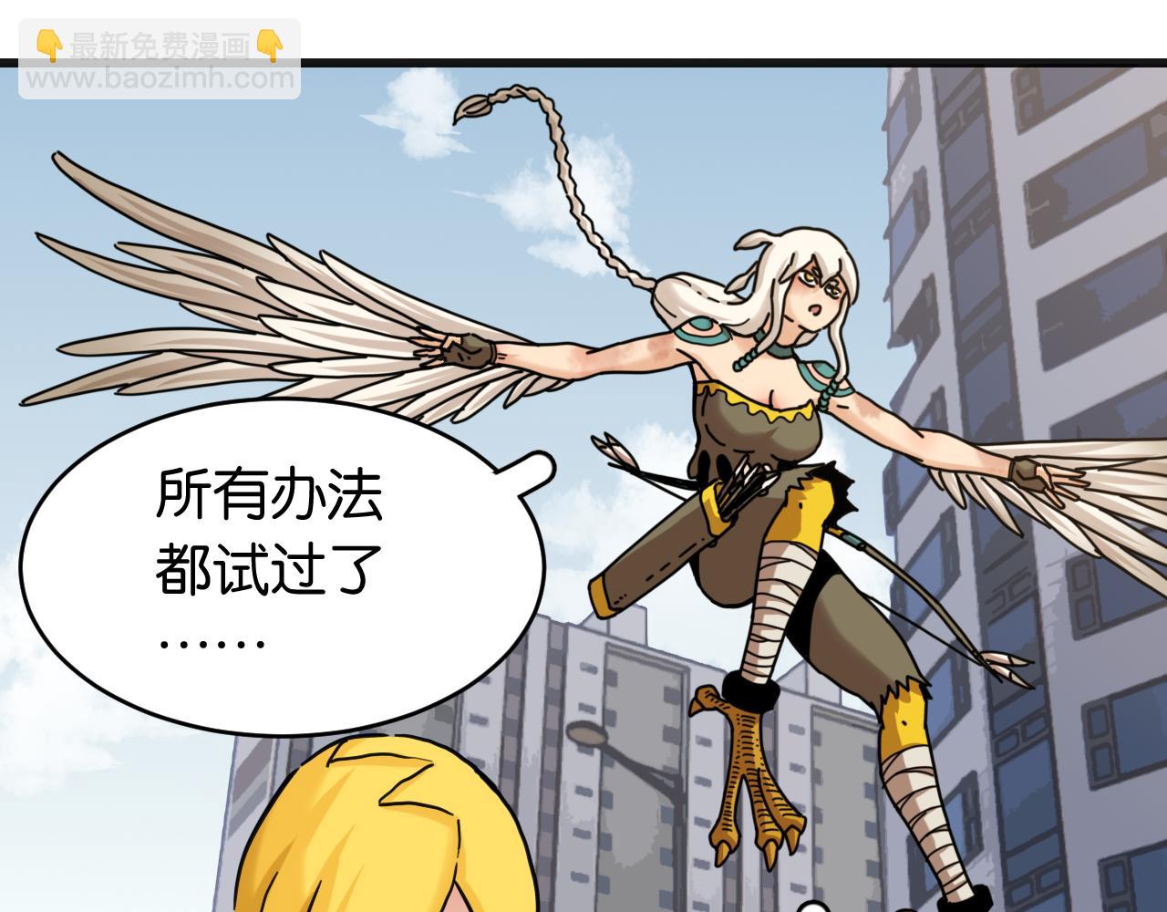 桃與末世之書 - 第175話 操控時間之人(2/3) - 7