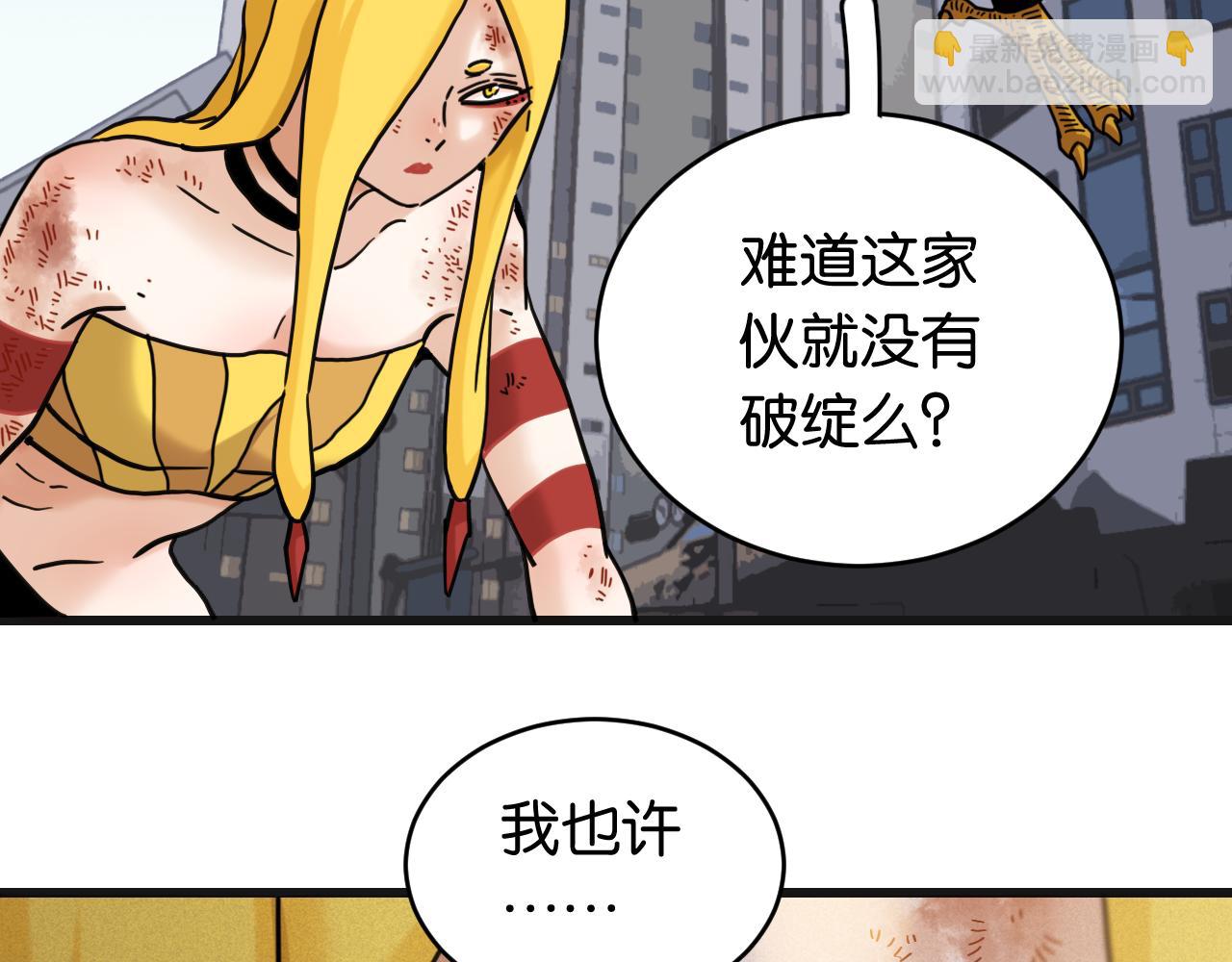 桃與末世之書 - 第175話 操控時間之人(2/3) - 8