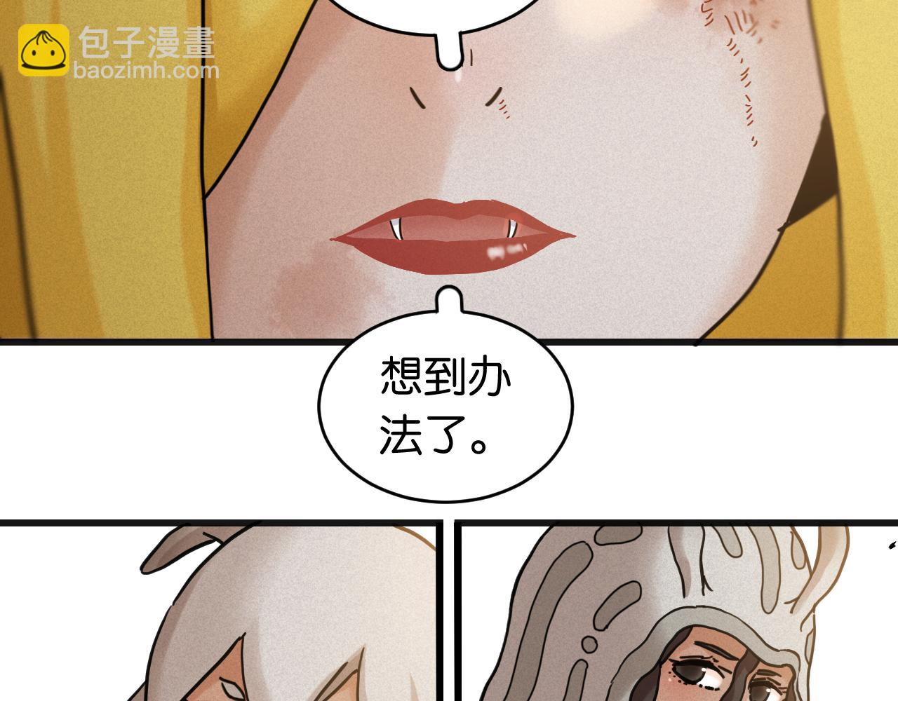 桃與末世之書 - 第175話 操控時間之人(2/3) - 1