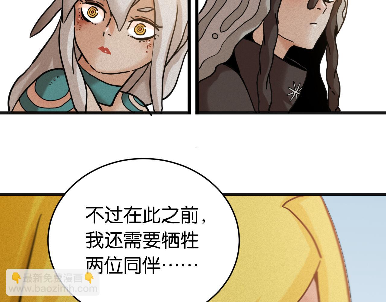 桃與末世之書 - 第175話 操控時間之人(2/3) - 2