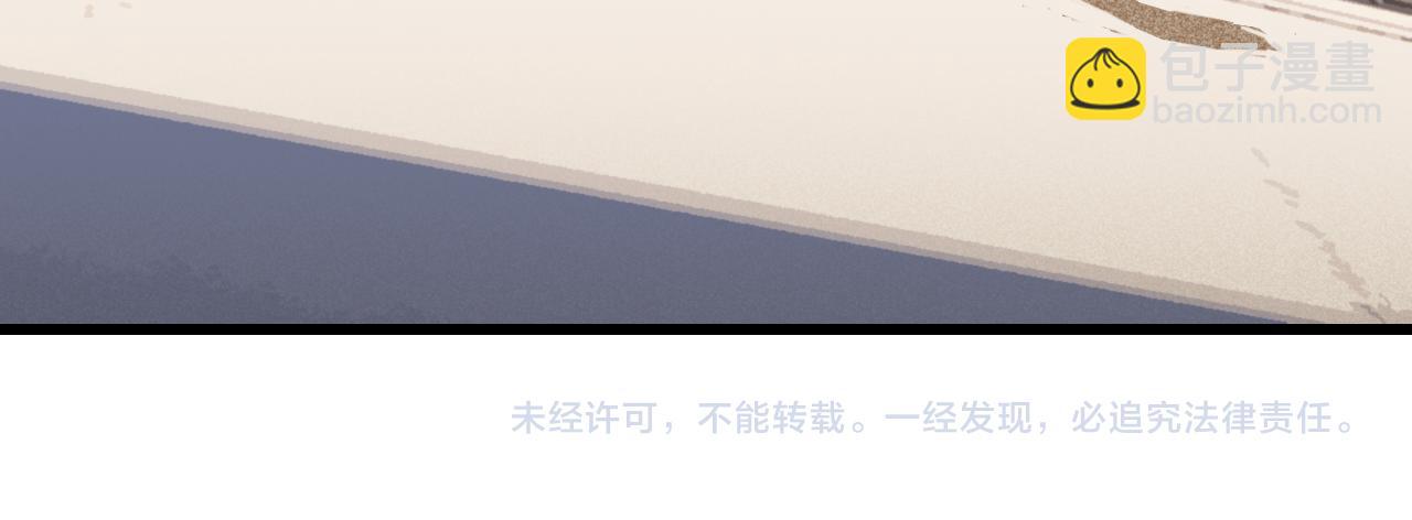 桃與末世之書 - 第177話 時間債(3/3) - 2