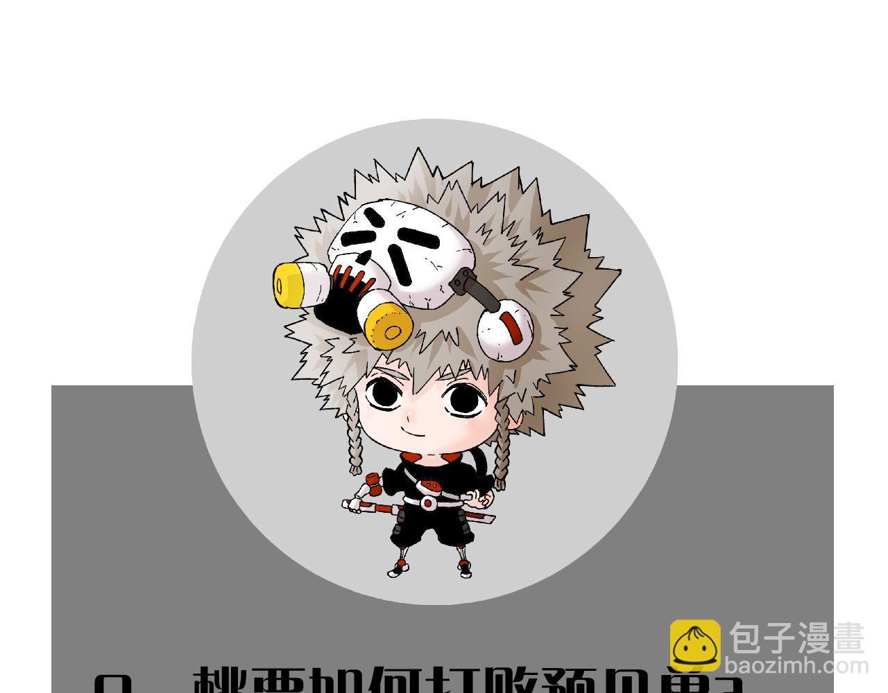 桃與末世之書 - 第177話 時間債(3/3) - 3