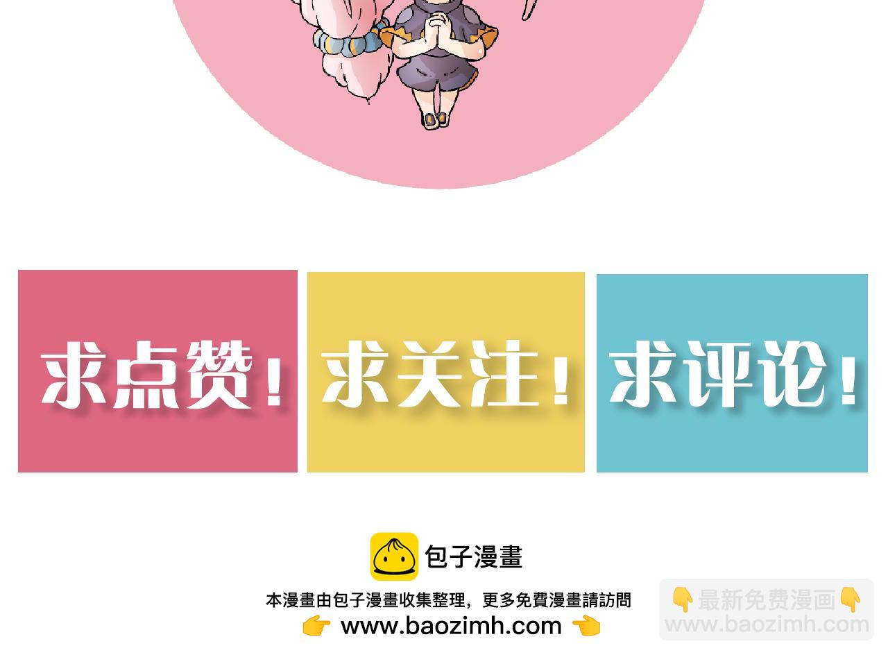 桃與末世之書 - 第177話 時間債(3/3) - 3