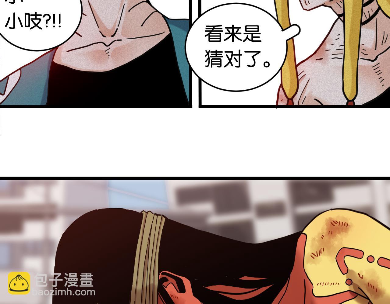 桃與末世之書 - 第177話 時間債(1/3) - 1