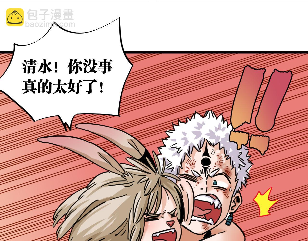 桃與末世之書 - 第177話 時間債(1/3) - 1