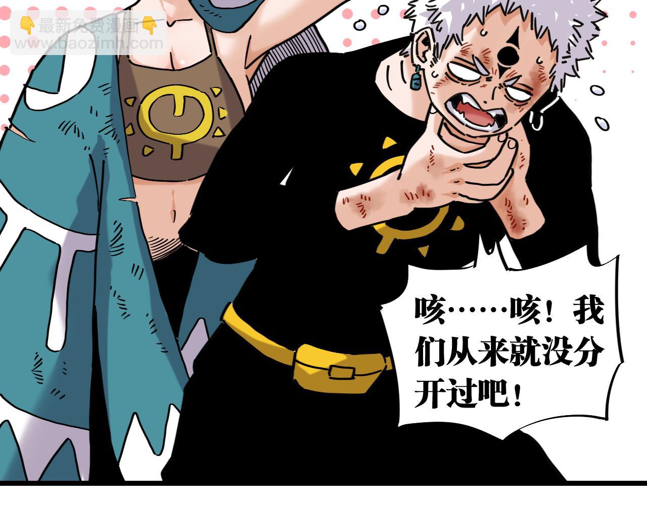 桃與末世之書 - 第177話 時間債(1/3) - 4