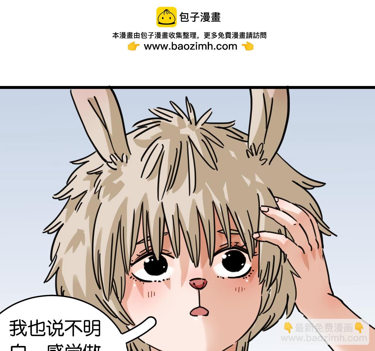 桃與末世之書 - 第177話 時間債(1/3) - 5