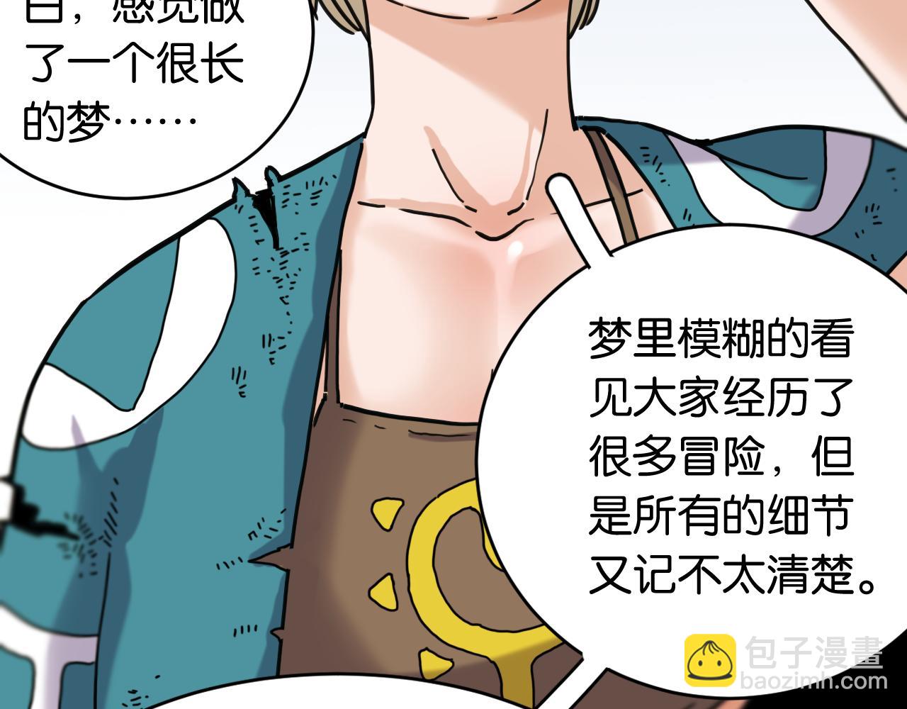 桃與末世之書 - 第177話 時間債(1/3) - 6