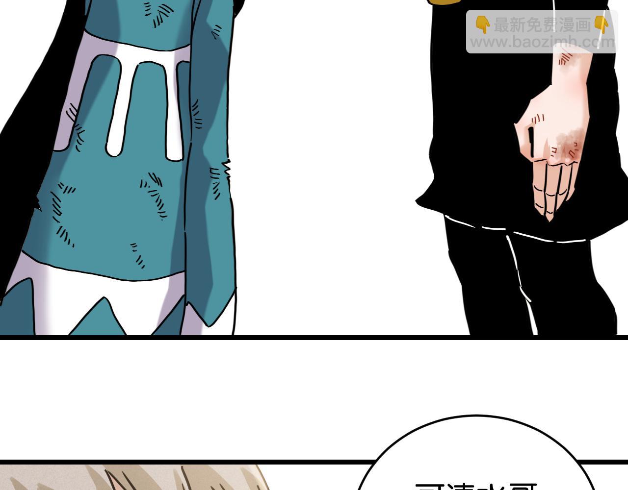 桃與末世之書 - 第177話 時間債(1/3) - 3