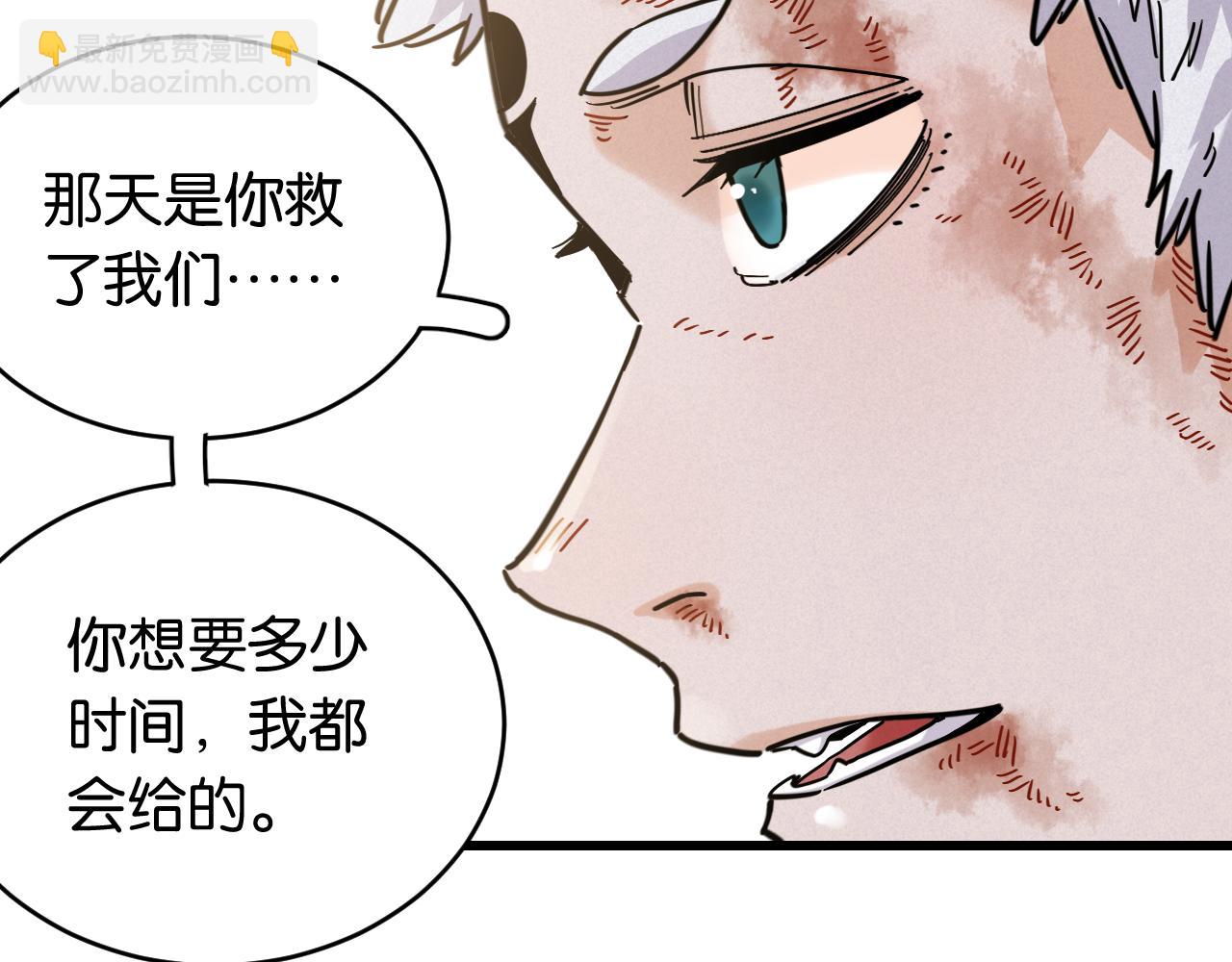 桃與末世之書 - 第177話 時間債(1/3) - 5