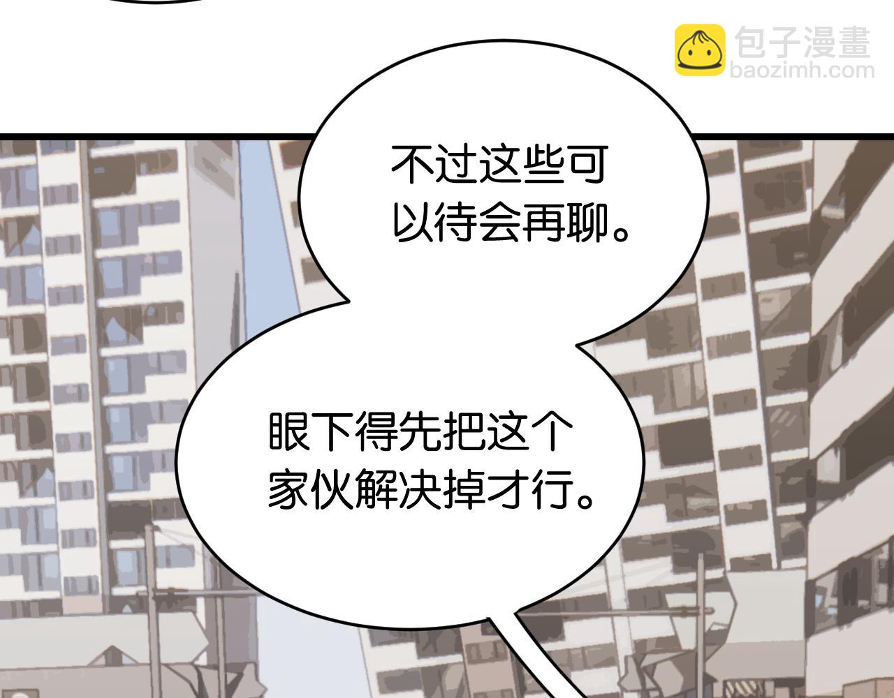 桃與末世之書 - 第177話 時間債(1/3) - 6