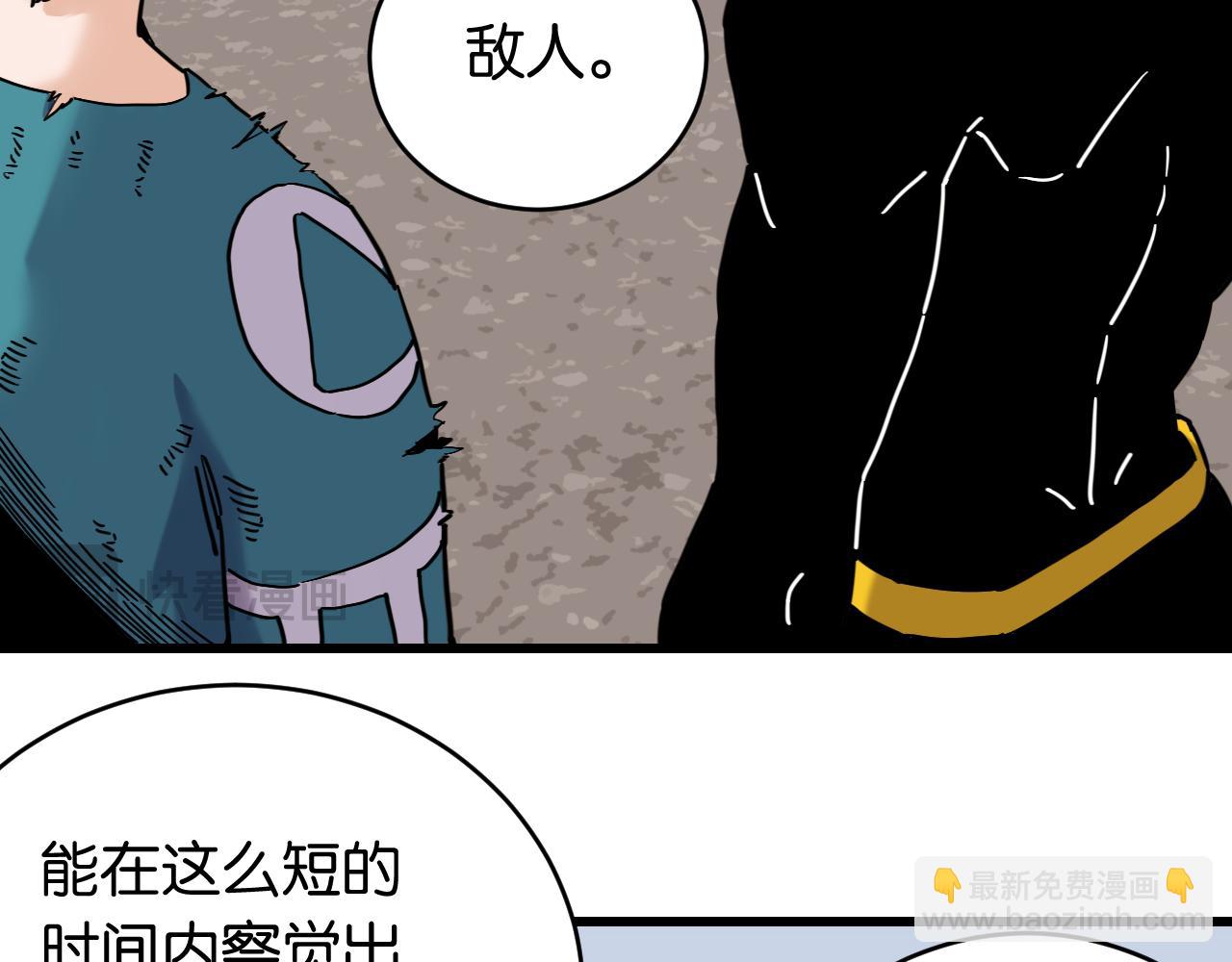 桃與末世之書 - 第177話 時間債(1/3) - 8