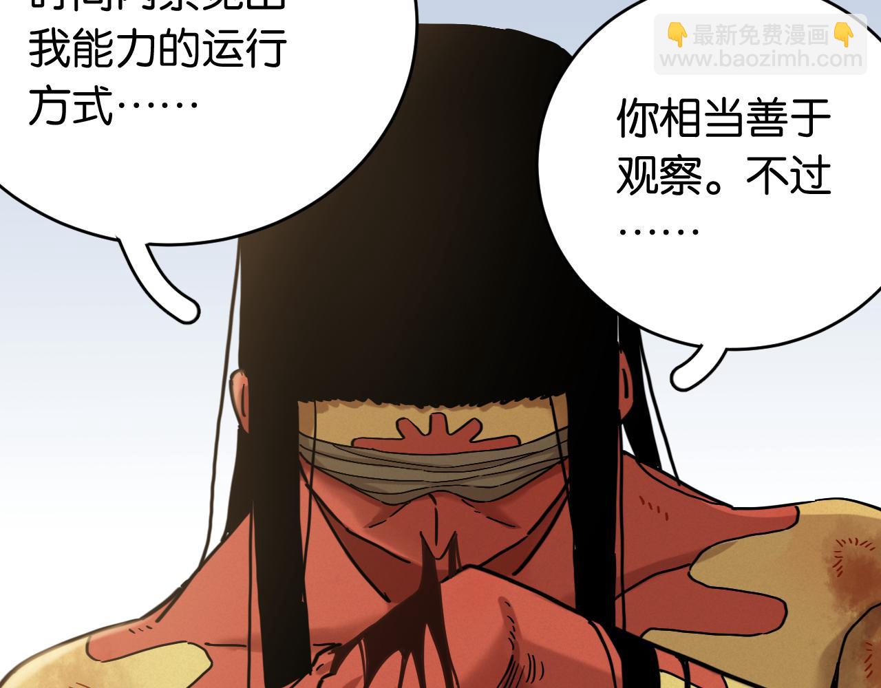 桃與末世之書 - 第177話 時間債(1/3) - 1