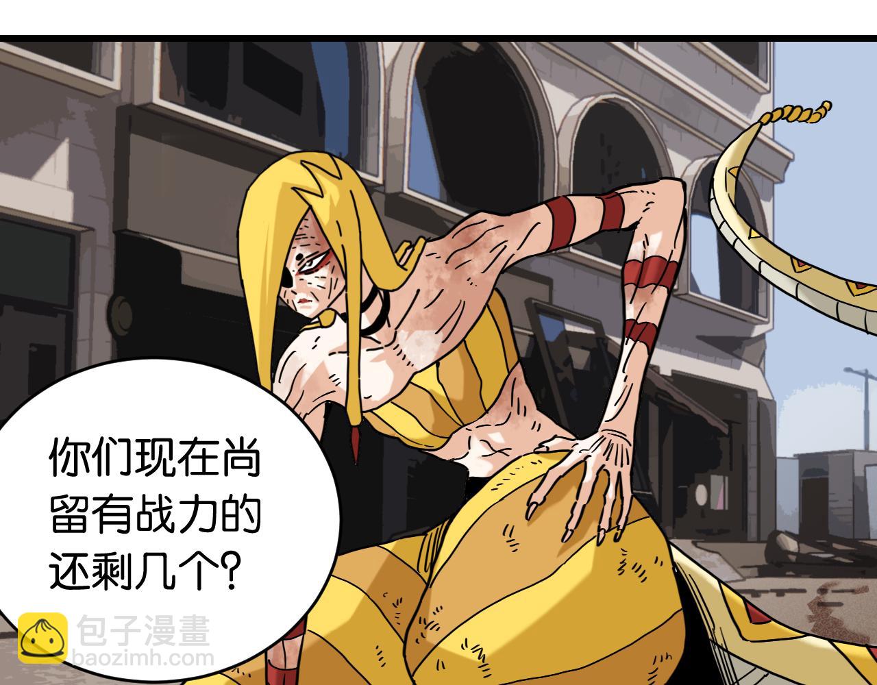 桃與末世之書 - 第177話 時間債(1/3) - 3