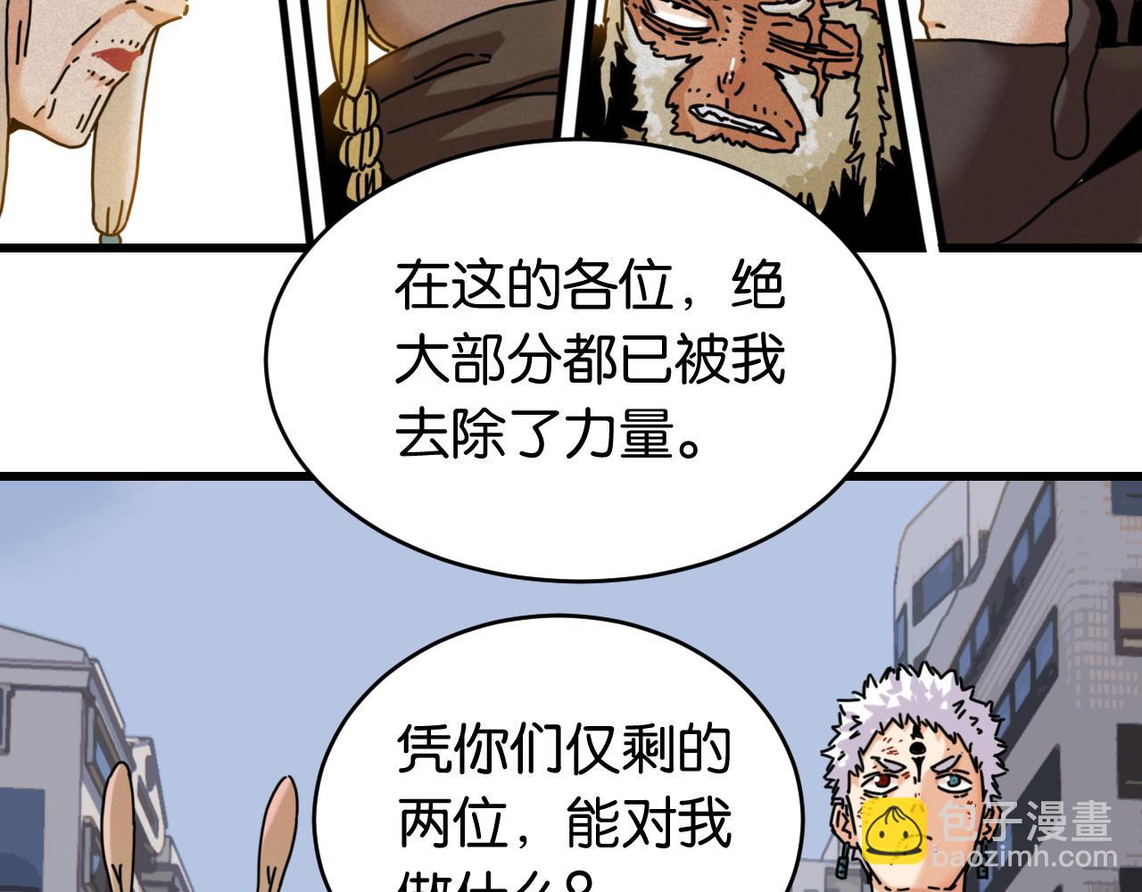 桃與末世之書 - 第177話 時間債(1/3) - 5