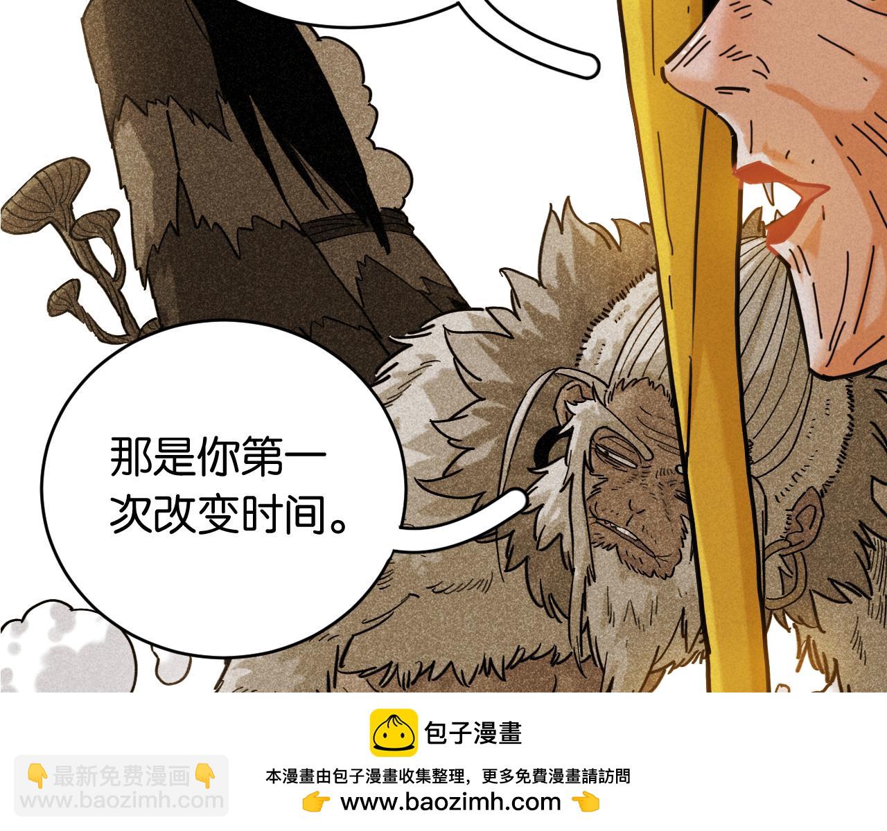 桃與末世之書 - 第177話 時間債(1/3) - 2