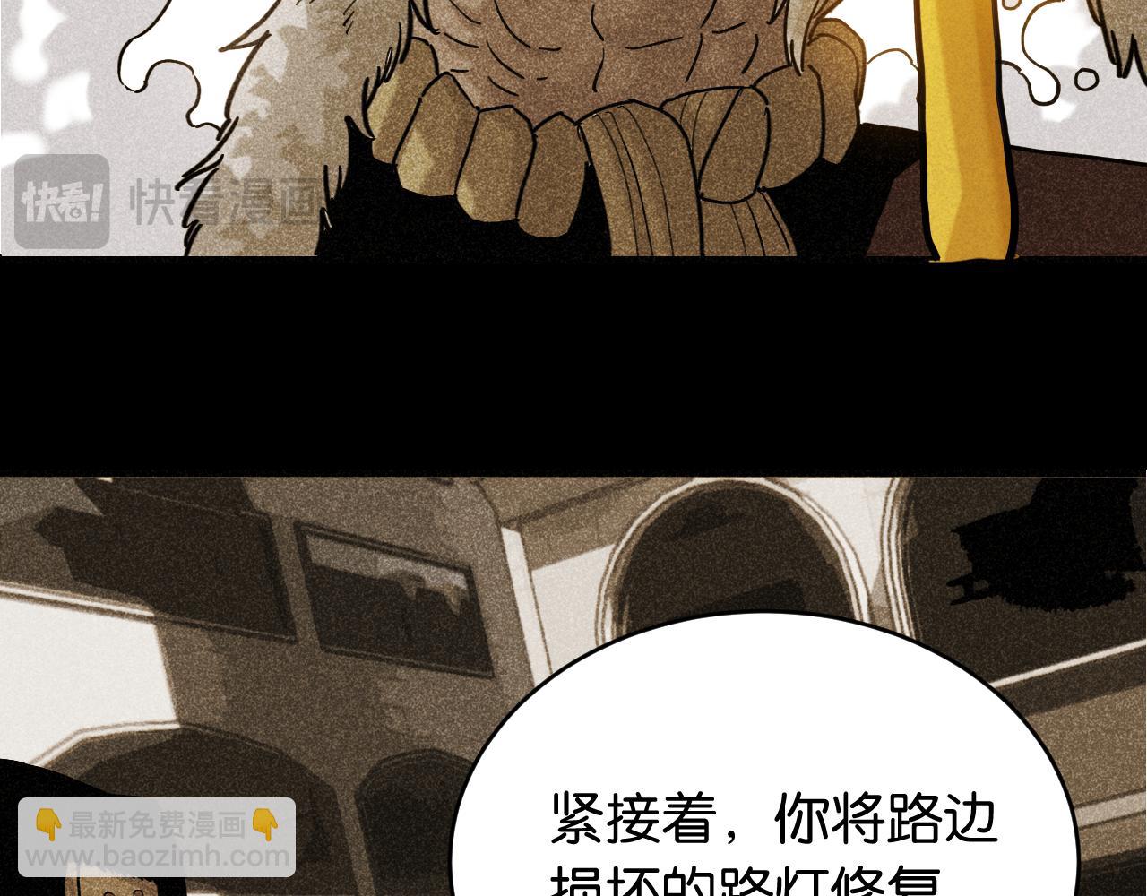 桃與末世之書 - 第177話 時間債(2/3) - 5