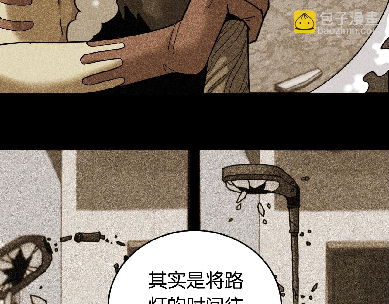 桃與末世之書 - 第177話 時間債(2/3) - 7