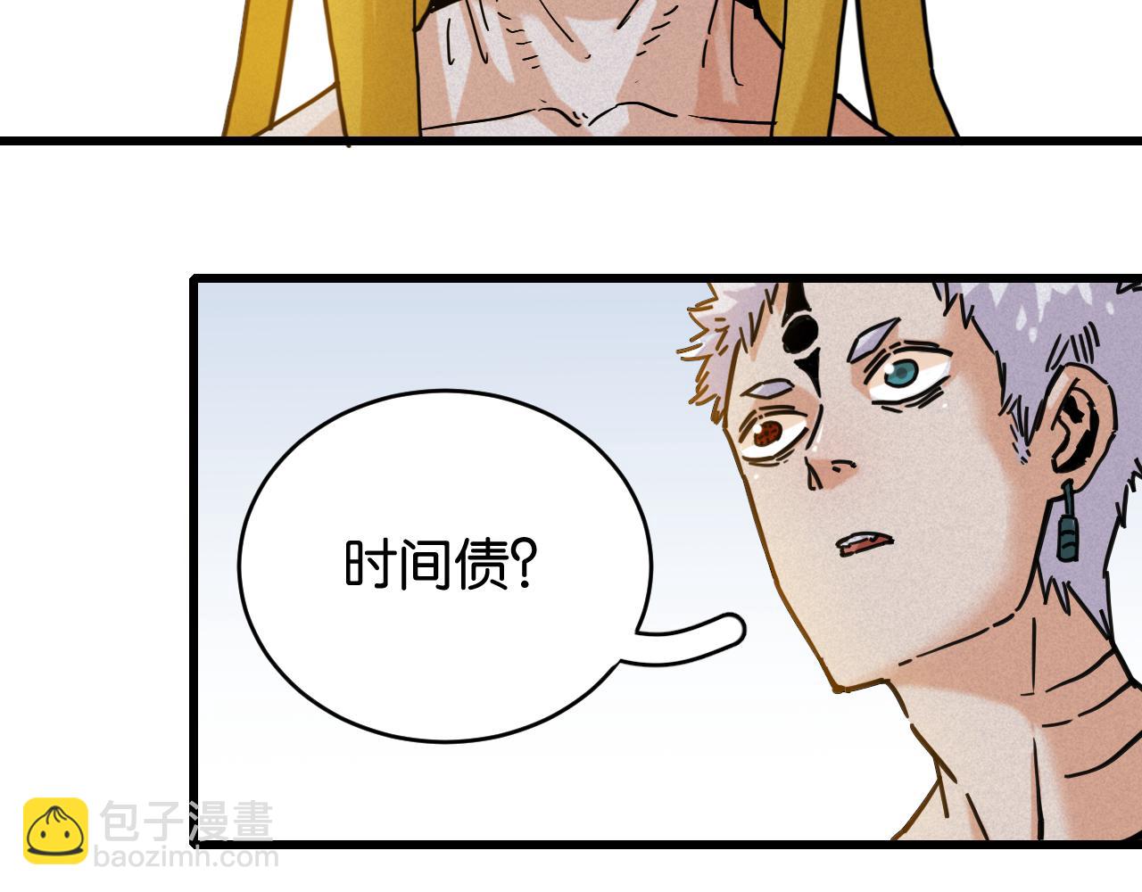 桃與末世之書 - 第177話 時間債(2/3) - 3