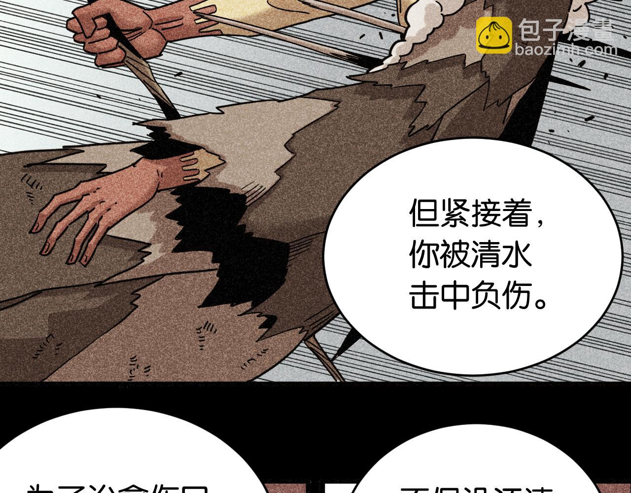 桃與末世之書 - 第177話 時間債(2/3) - 7