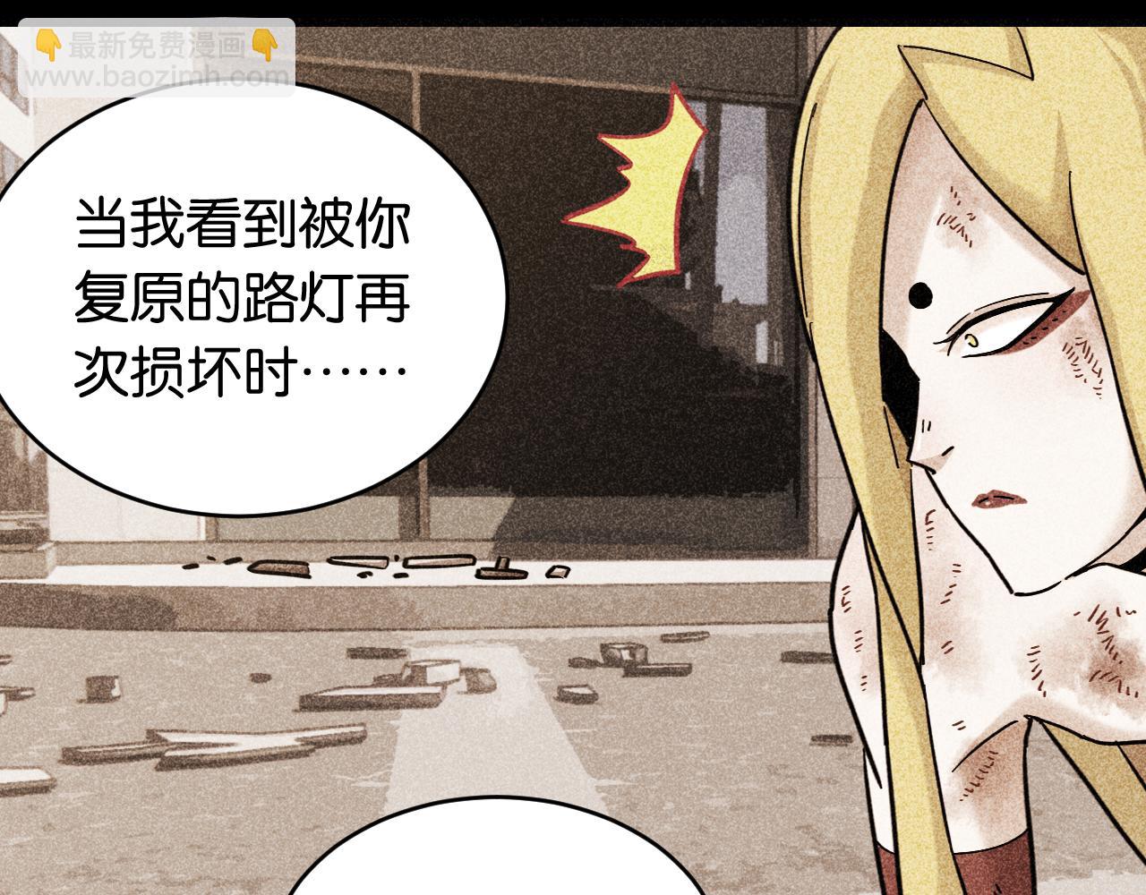 桃與末世之書 - 第177話 時間債(2/3) - 1