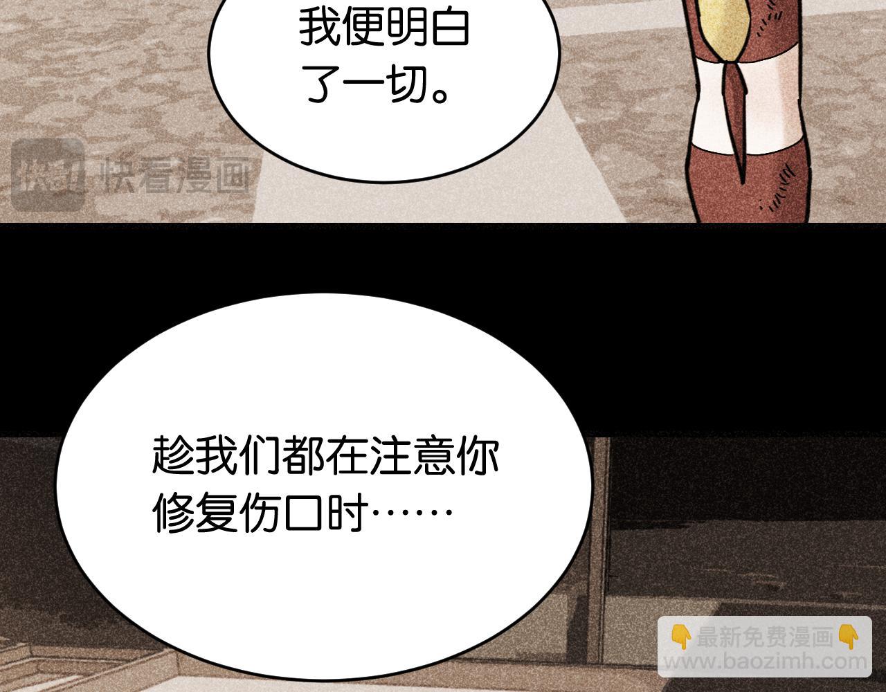 桃與末世之書 - 第177話 時間債(2/3) - 2