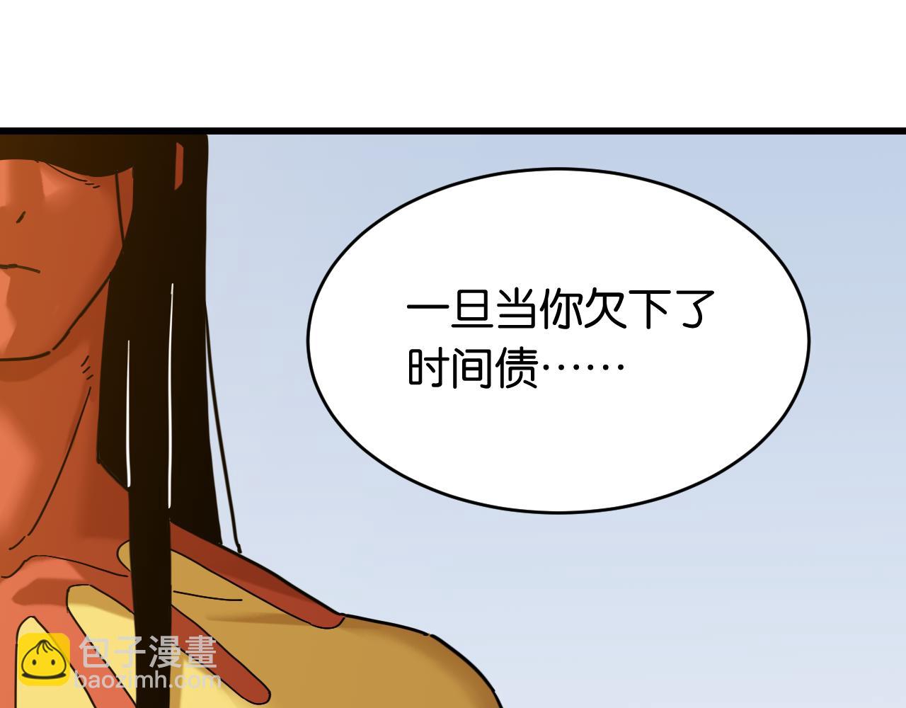 桃與末世之書 - 第177話 時間債(2/3) - 8