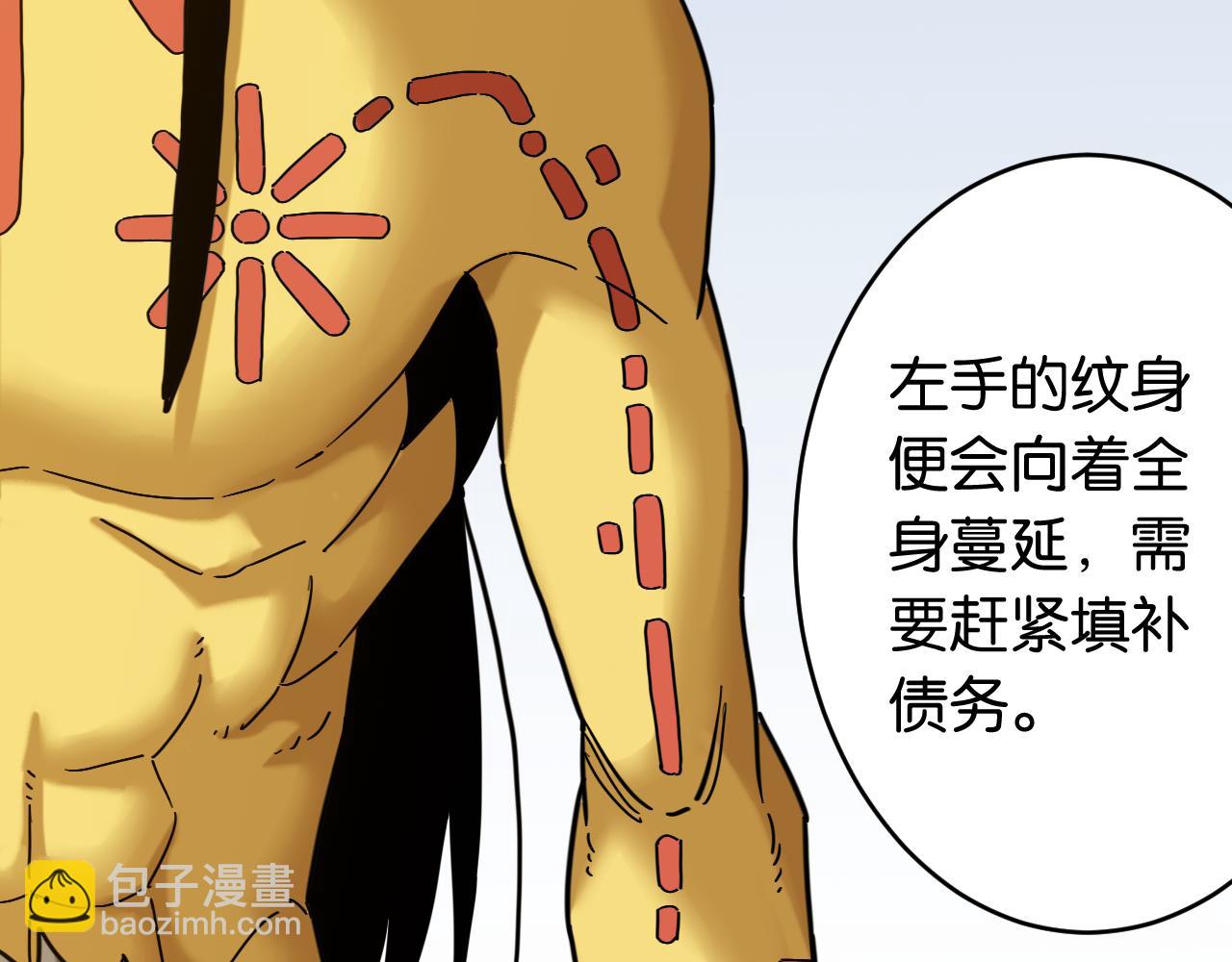 桃與末世之書 - 第177話 時間債(2/3) - 1