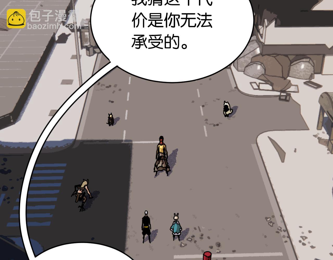 桃與末世之書 - 第177話 時間債(2/3) - 4