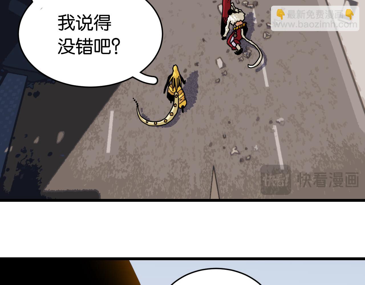 桃與末世之書 - 第177話 時間債(2/3) - 5