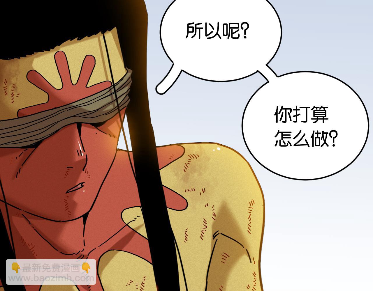 桃與末世之書 - 第177話 時間債(2/3) - 6