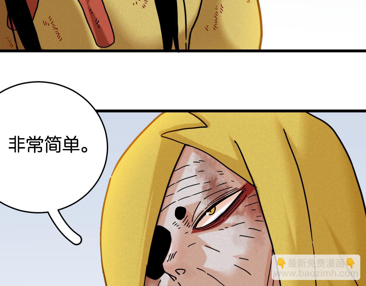 桃與末世之書 - 第177話 時間債(2/3) - 7