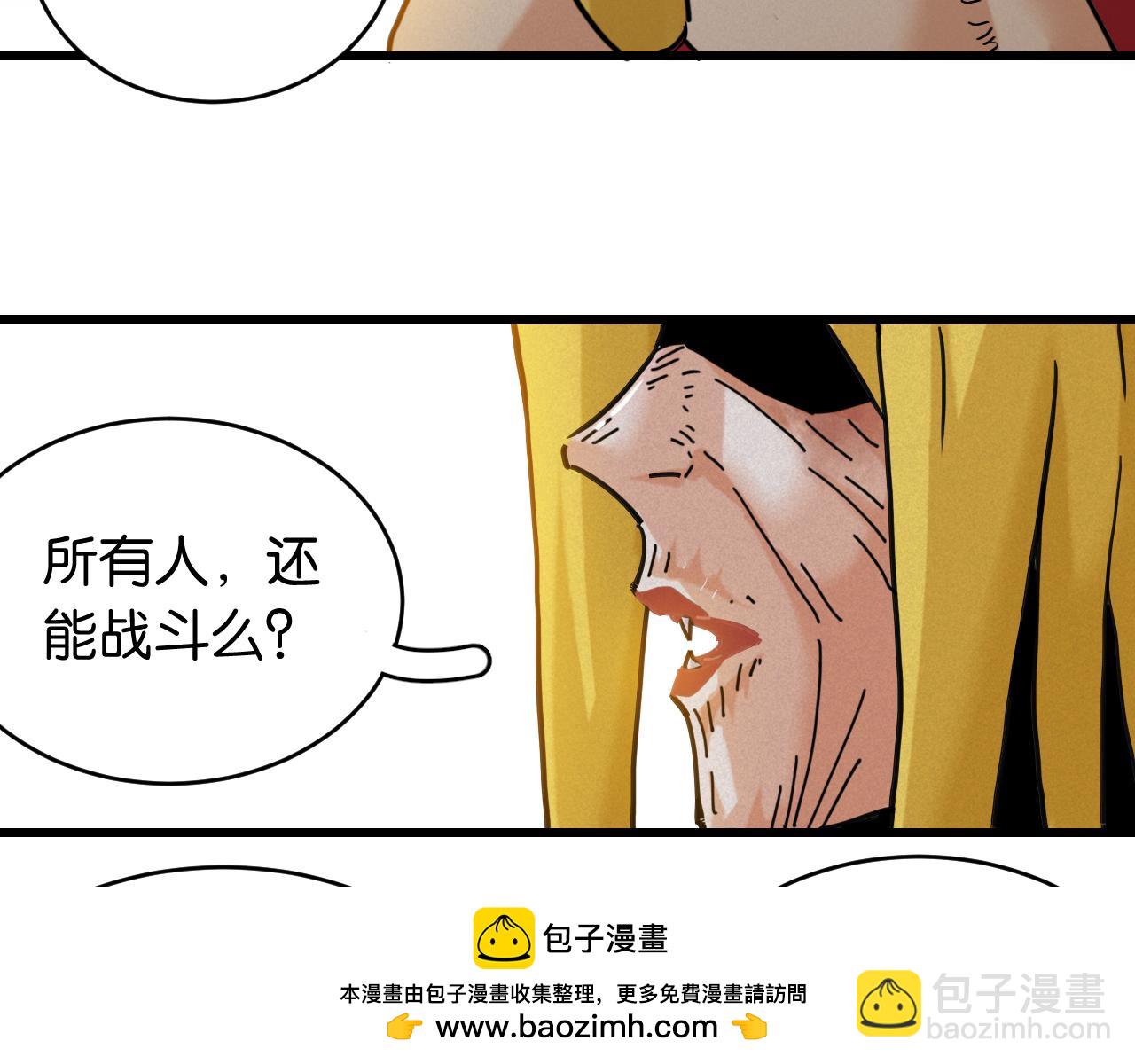 桃與末世之書 - 第177話 時間債(2/3) - 1