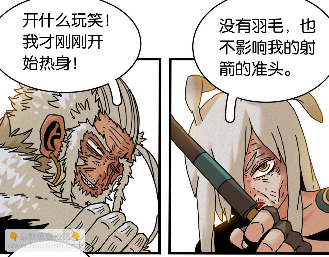 桃與末世之書 - 第177話 時間債(2/3) - 2