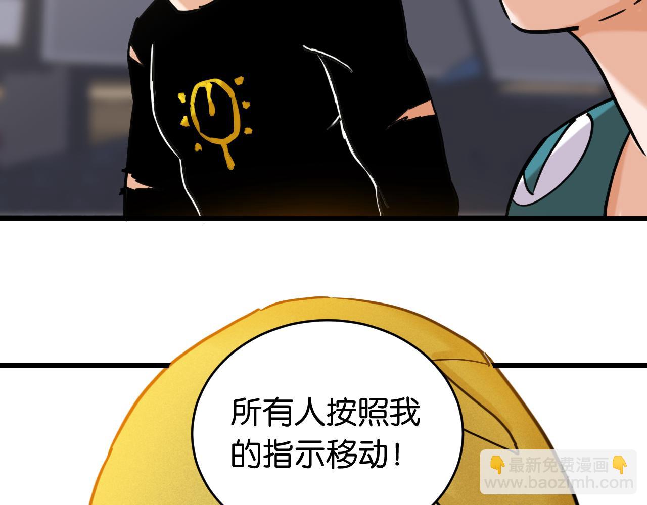 桃與末世之書 - 第177話 時間債(2/3) - 5