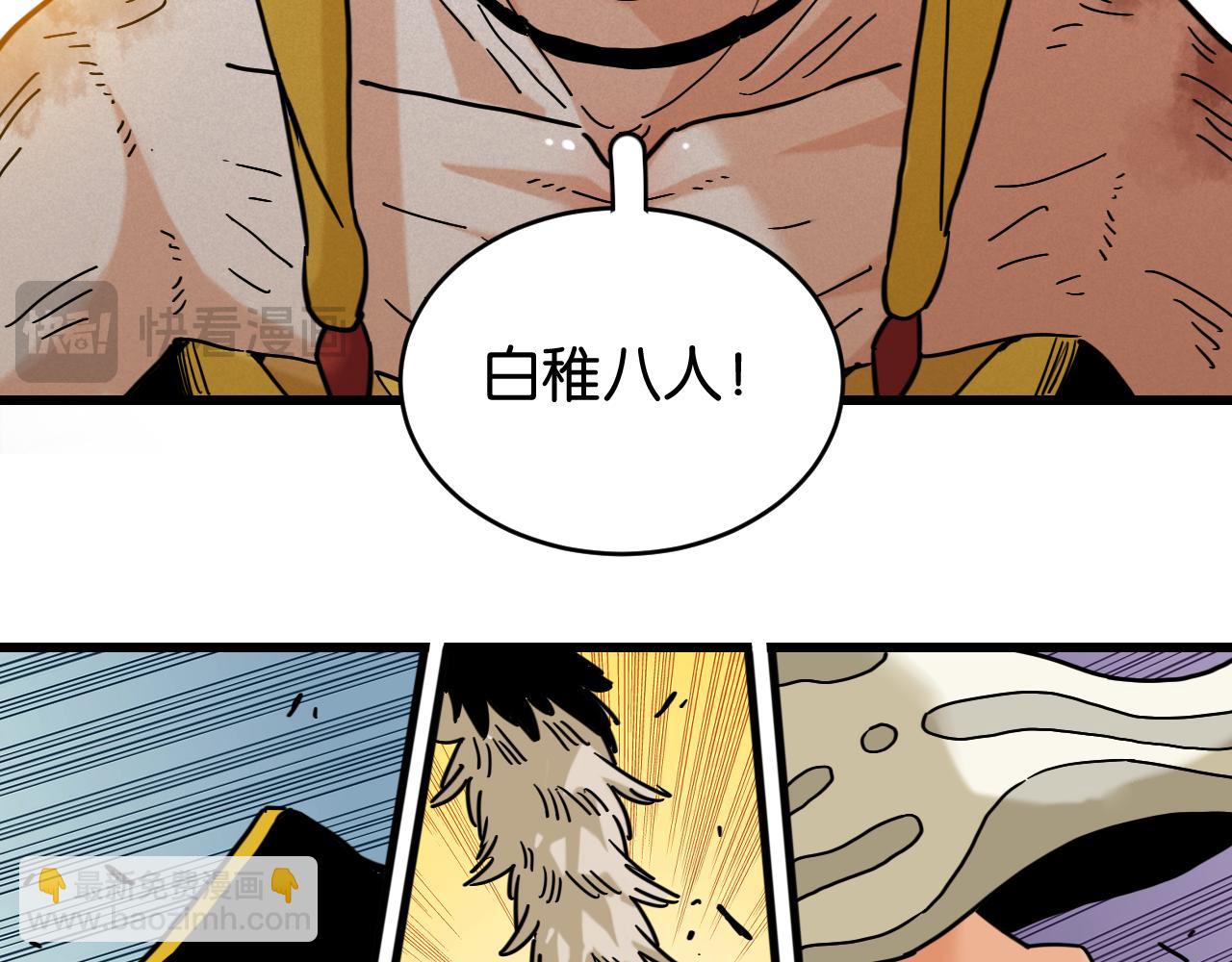 桃與末世之書 - 第177話 時間債(2/3) - 7