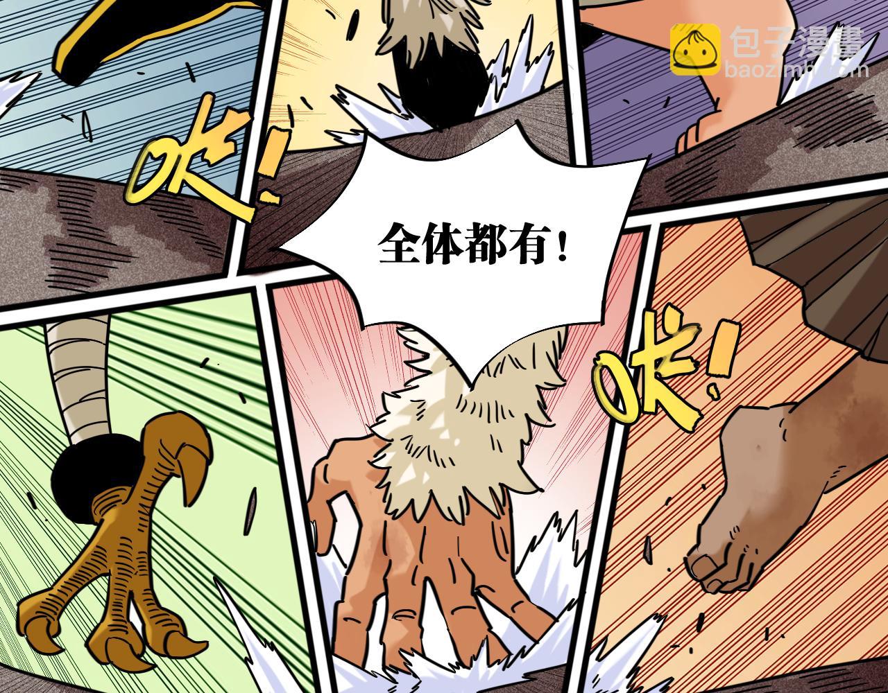 桃與末世之書 - 第177話 時間債(2/3) - 8