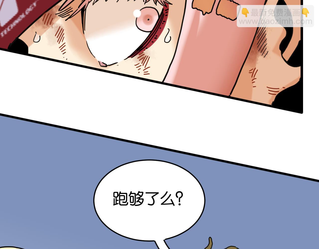 桃與末世之書 - 第177話 時間債(2/3) - 6