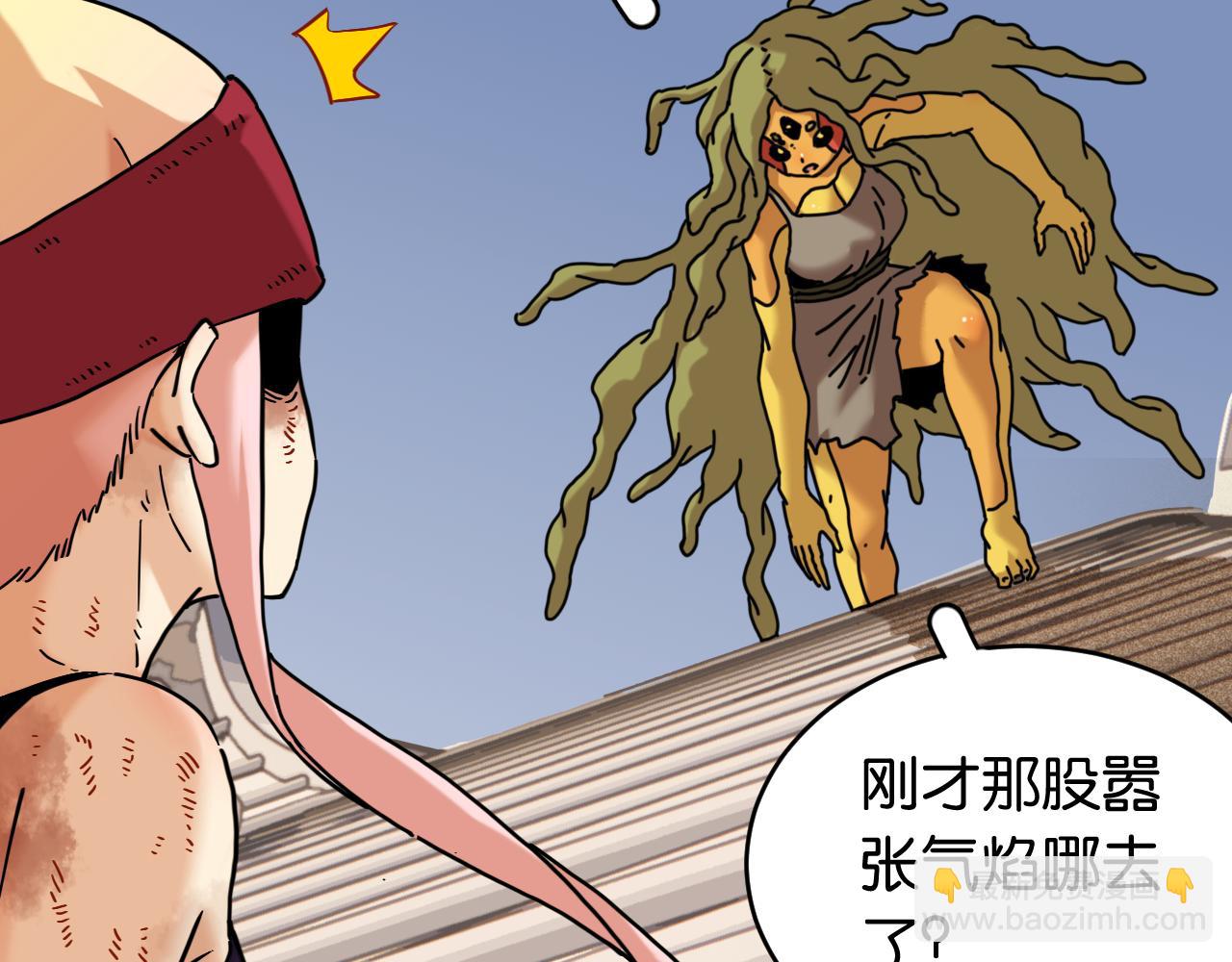 桃與末世之書 - 第177話 時間債(2/3) - 7