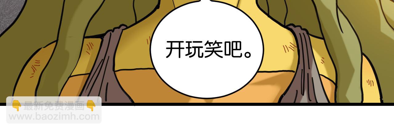 桃與末世之書 - 第179話 黑瞳石的殺意(1/3) - 2