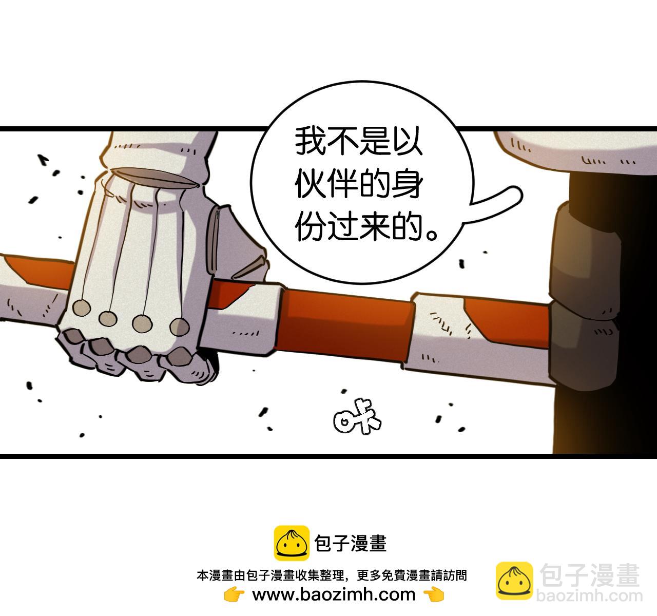 桃與末世之書 - 第179話 黑瞳石的殺意(2/3) - 6