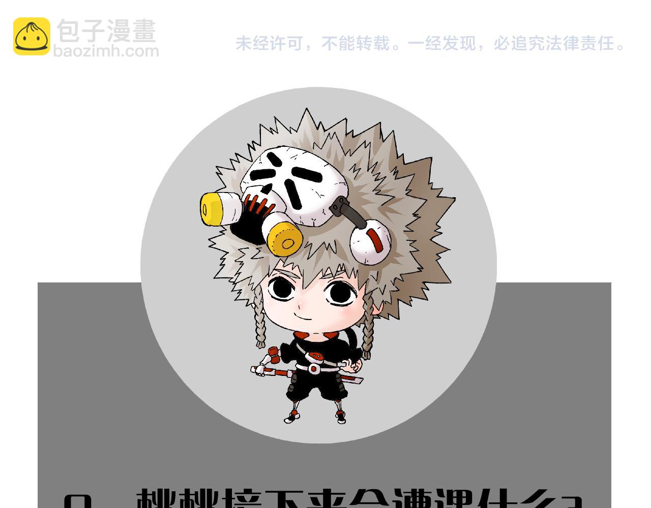 桃與末世之書 - 第179話 黑瞳石的殺意(3/3) - 2