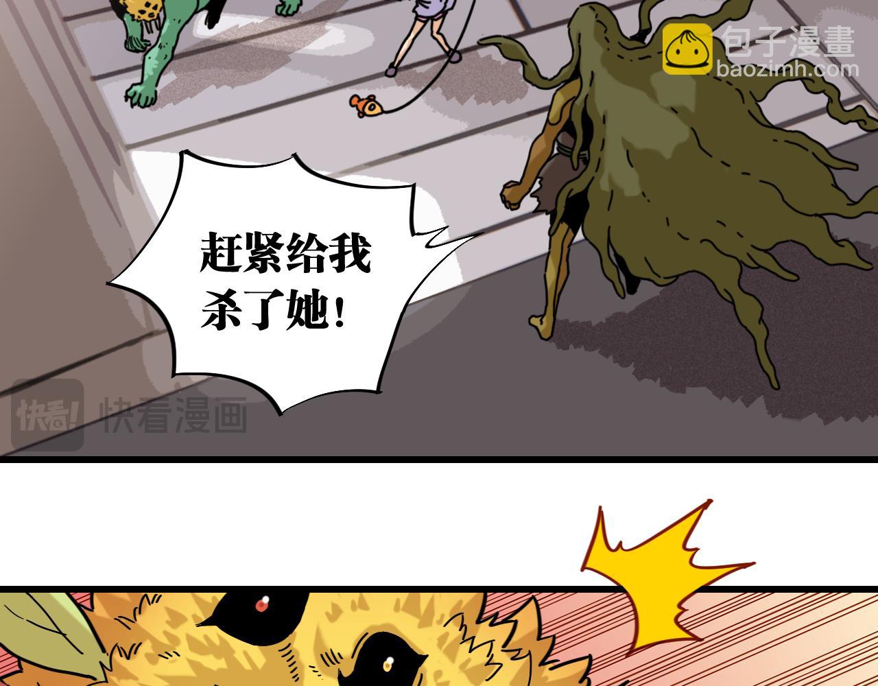 桃與末世之書 - 第179話 黑瞳石的殺意(1/3) - 4