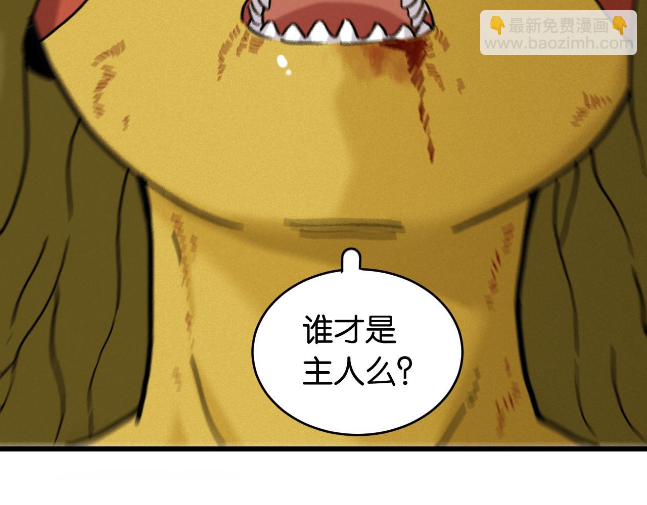 桃與末世之書 - 第179話 黑瞳石的殺意(1/3) - 7