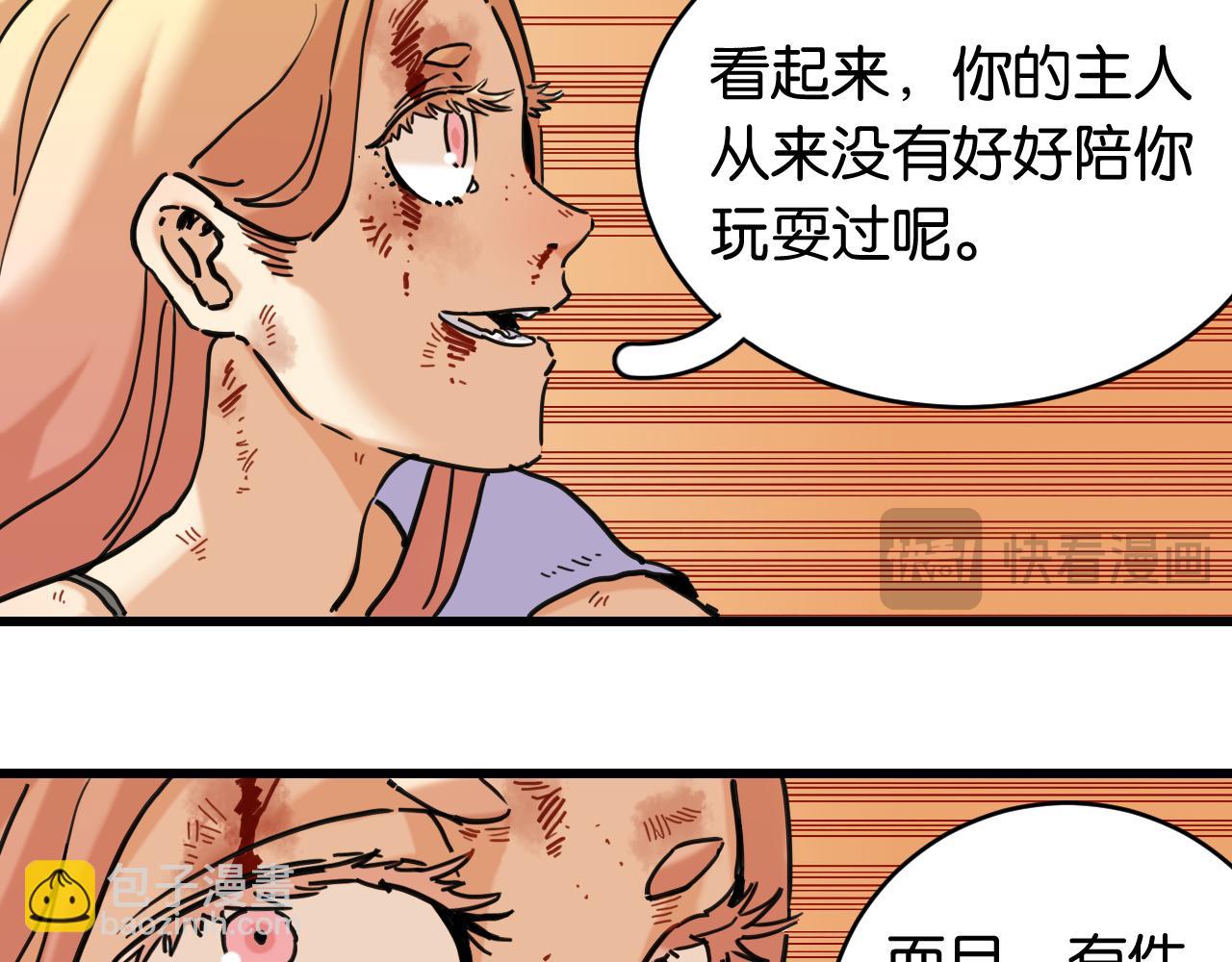 桃與末世之書 - 第179話 黑瞳石的殺意(1/3) - 5