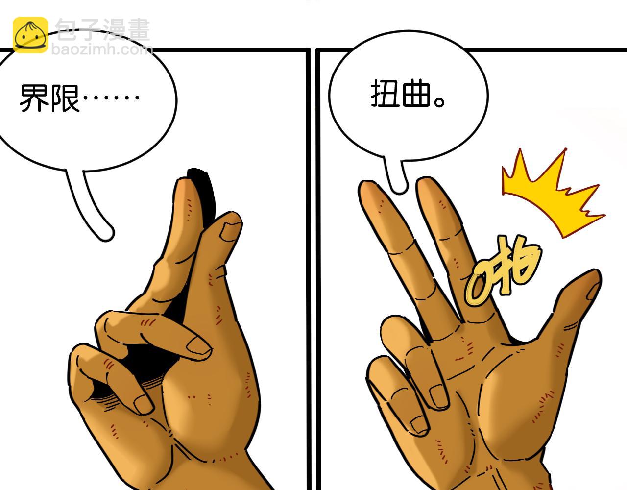 桃與末世之書 - 第179話 黑瞳石的殺意(1/3) - 2